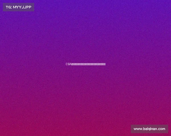 CBA教练战术创新与调整：提升球队竞争力的关键策略分析