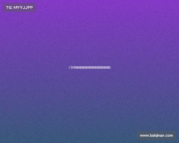 CBA教练战术创新与调整:提升球队竞争力的关键策略分析 CBA教练战术创新与调整:提升球队竞争力的关键策略分析